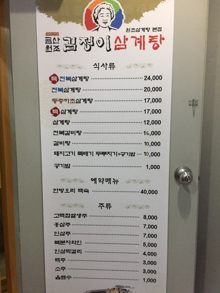 한수인삼 이미지