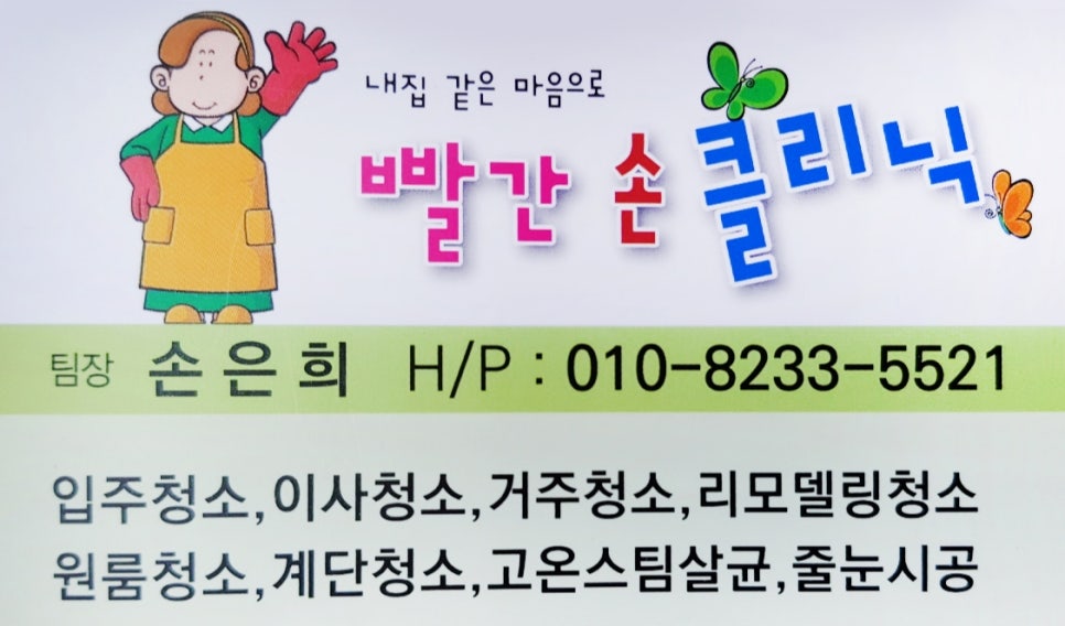 끝장청소 이미지