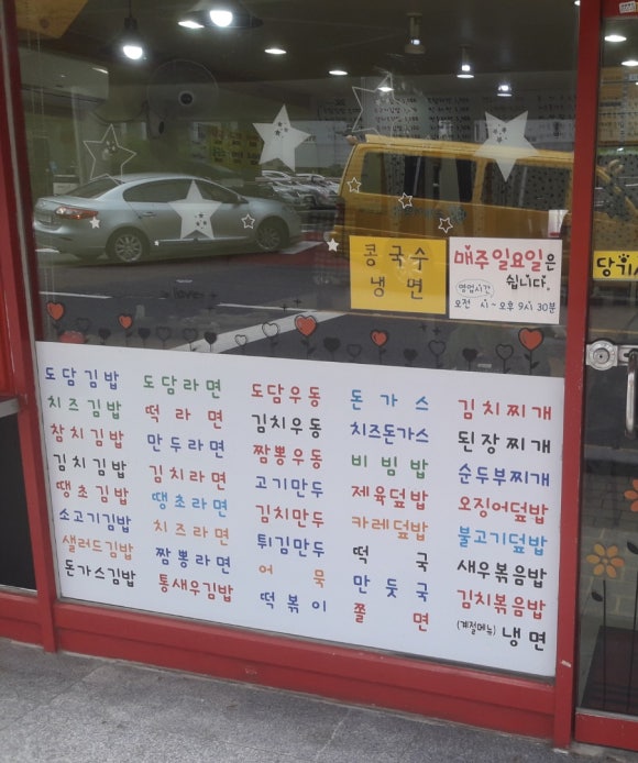 도담분식 이미지