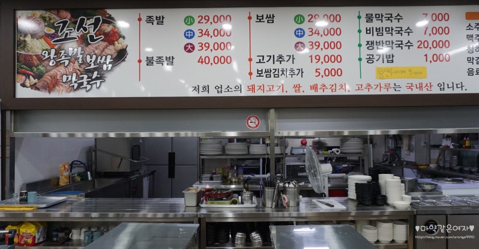 장미왕족발보쌈 이미지