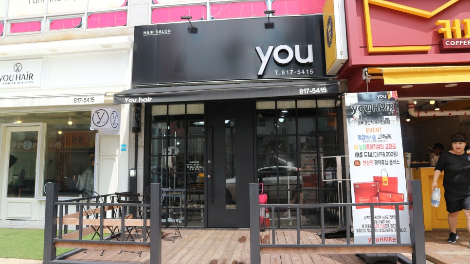 유(you)헤어 이미지