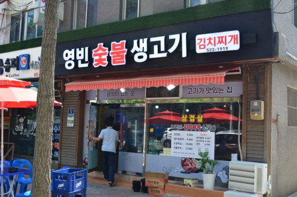 영빈다방 이미지