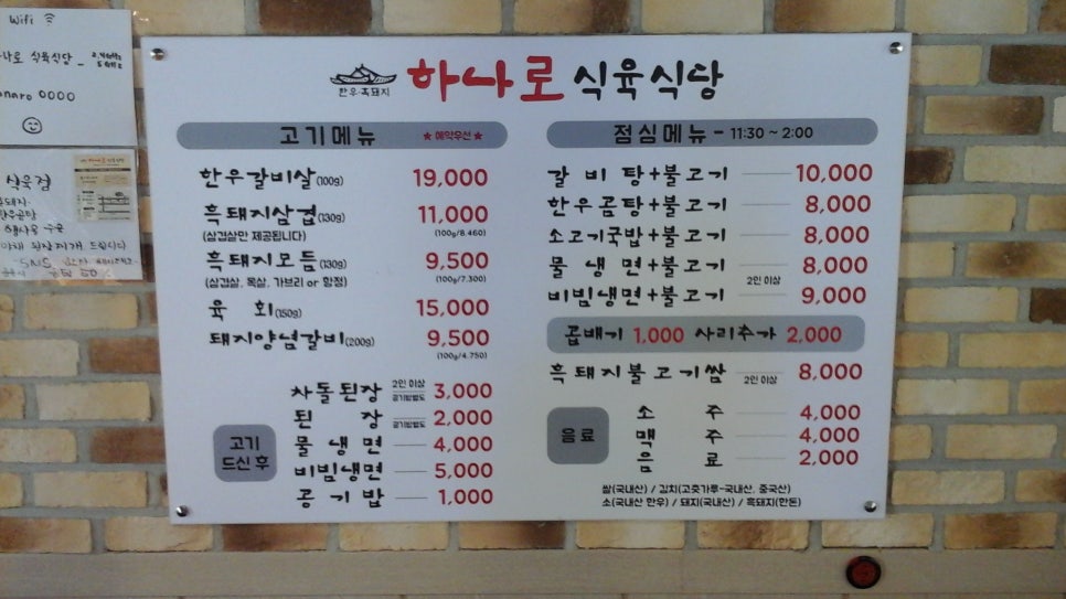 진주식육점 이미지