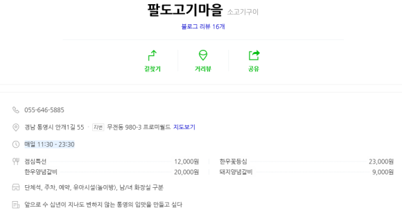 고기마을 이미지