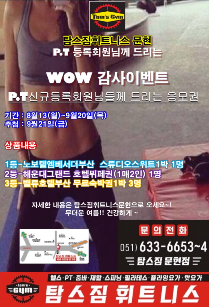탐스짐 이미지