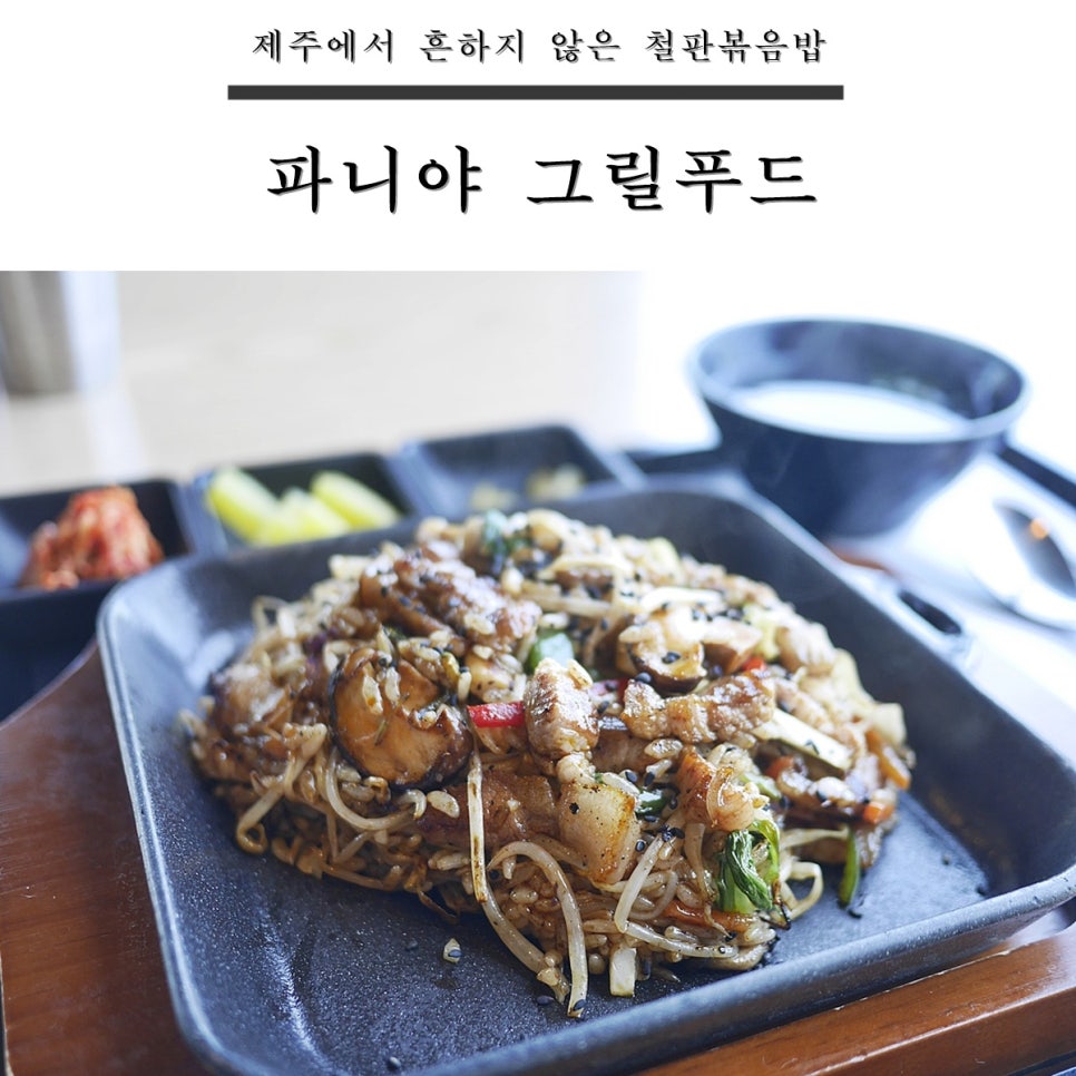 파니푸드 이미지