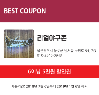 리얼스크린야구 이미지