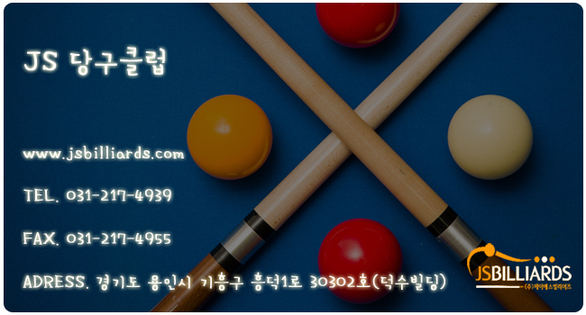 포인트당구클럽 이미지