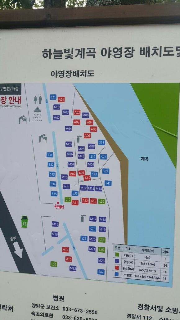 하늘빛계곡야영장 이미지