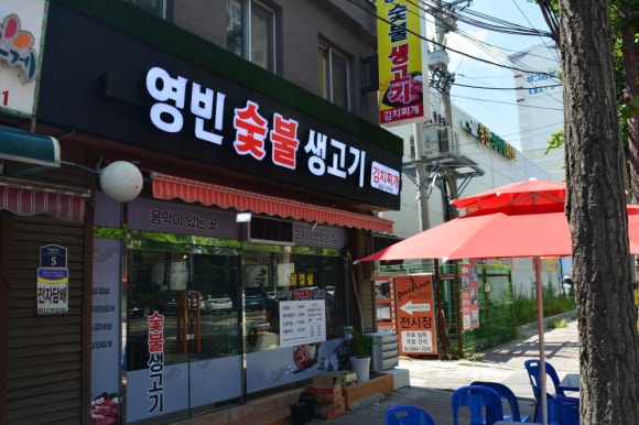 영빈다방 이미지