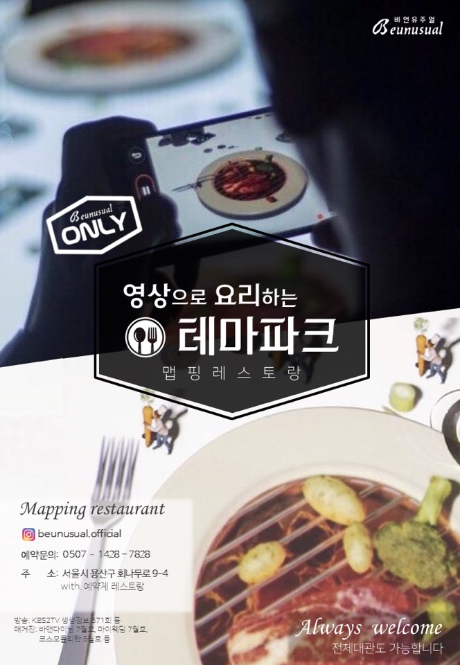 비언유주얼 이미지