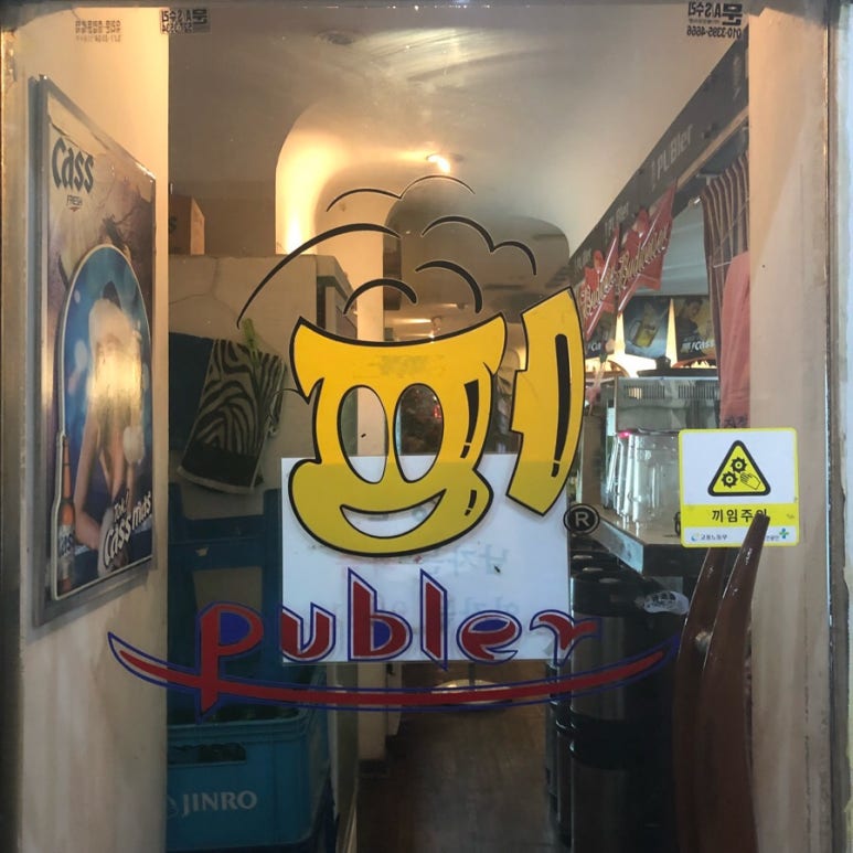 부흥맥주 이미지