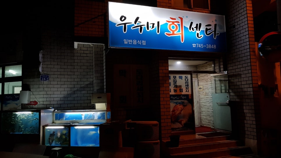 우수미회센타 이미지