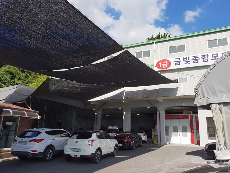 금빛종합모터스 이미지