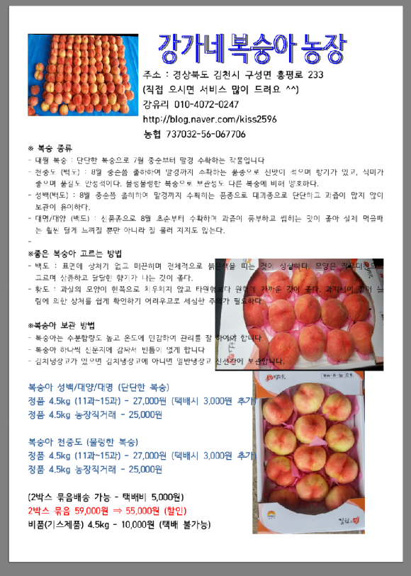 강가네농장 이미지
