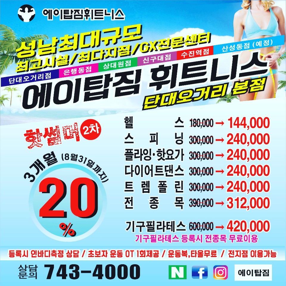 에이탑짐 이미지