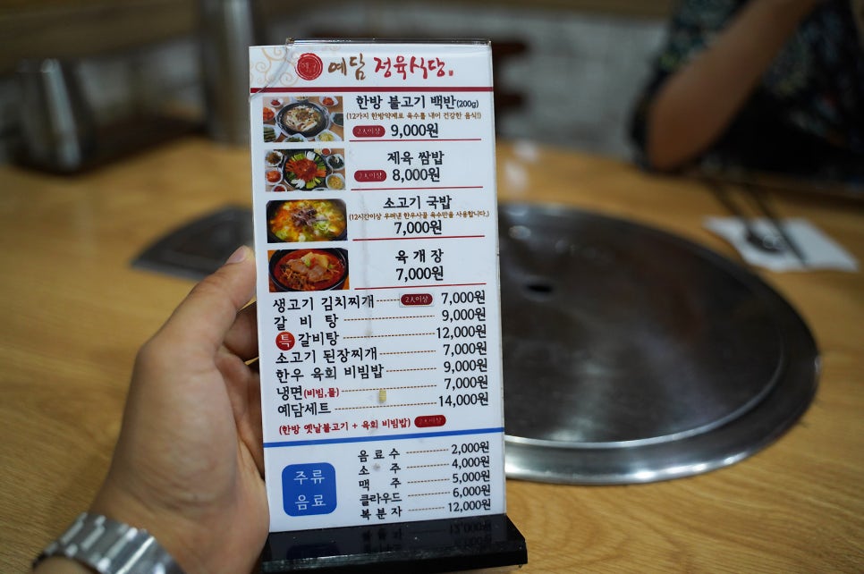 예담 소고기국밥 이미지