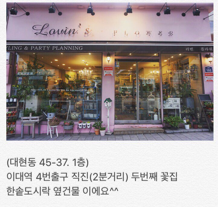 러빈스플라워 이미지