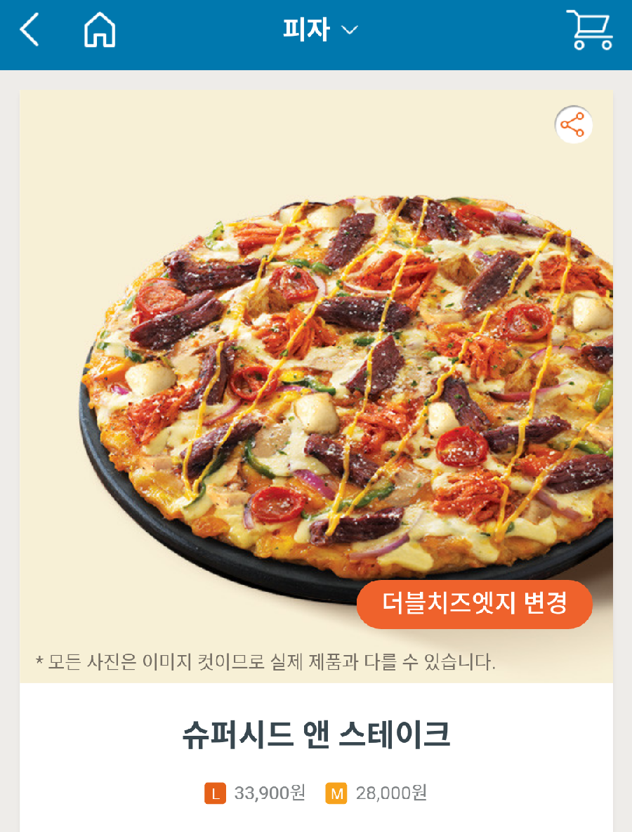 청년피자 서수원점 이미지
