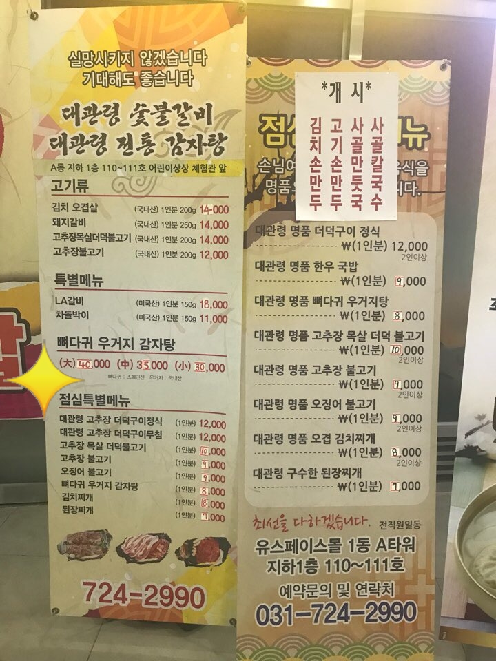 대관령숯불갈비 이미지