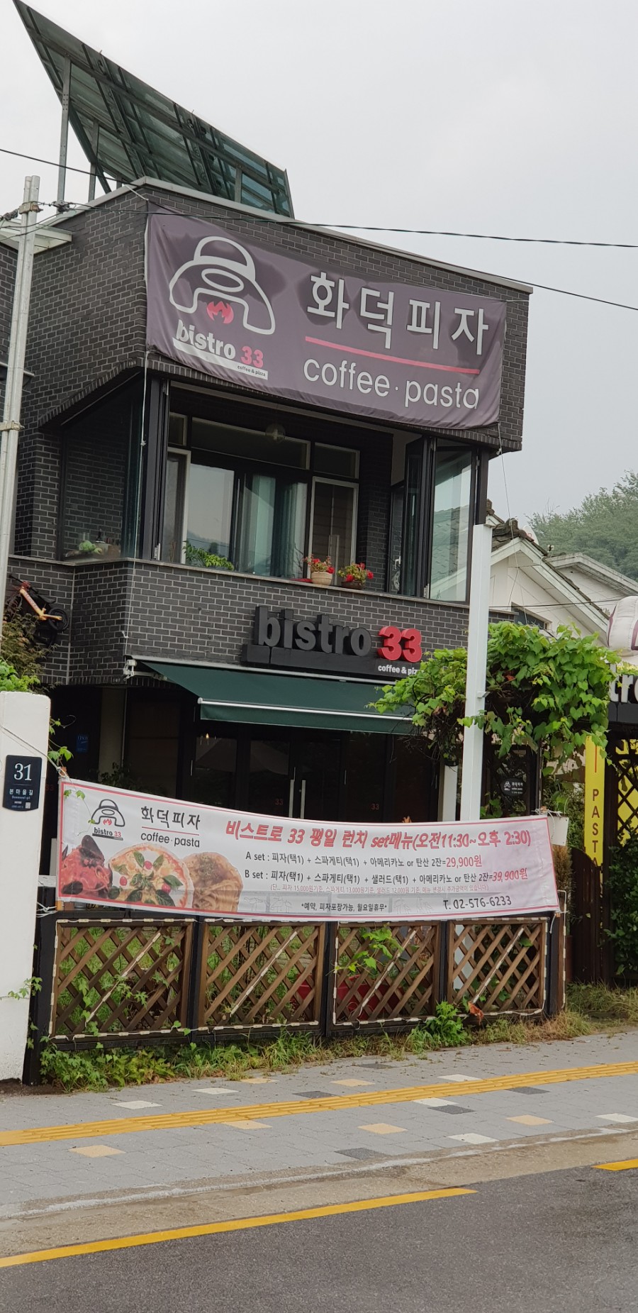 비스트로33 이미지