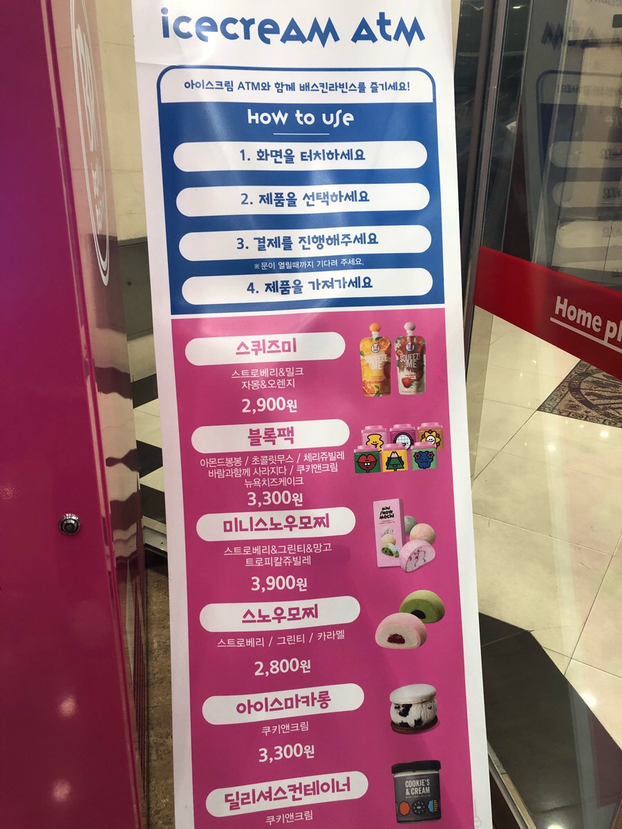 베스킨라빈스신도림 이미지
