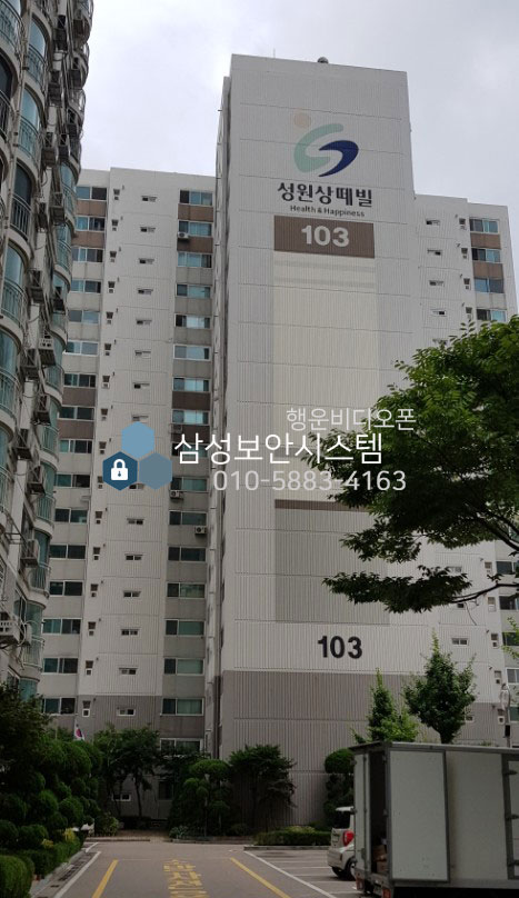 삼성보안시스템(행운비디오폰) 이미지