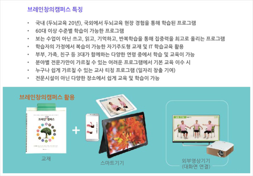 시니어브레인케어 이미지