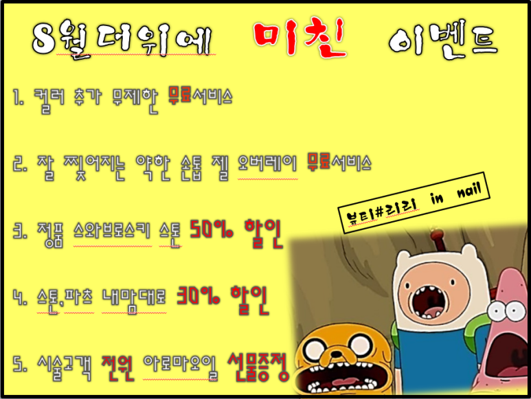 오늘도맑음 네일도맑음 이미지