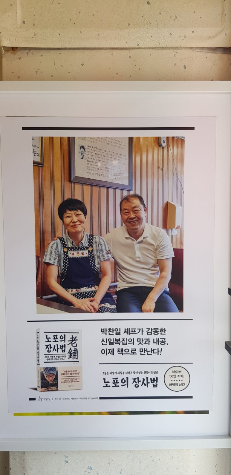 신일복집 이미지