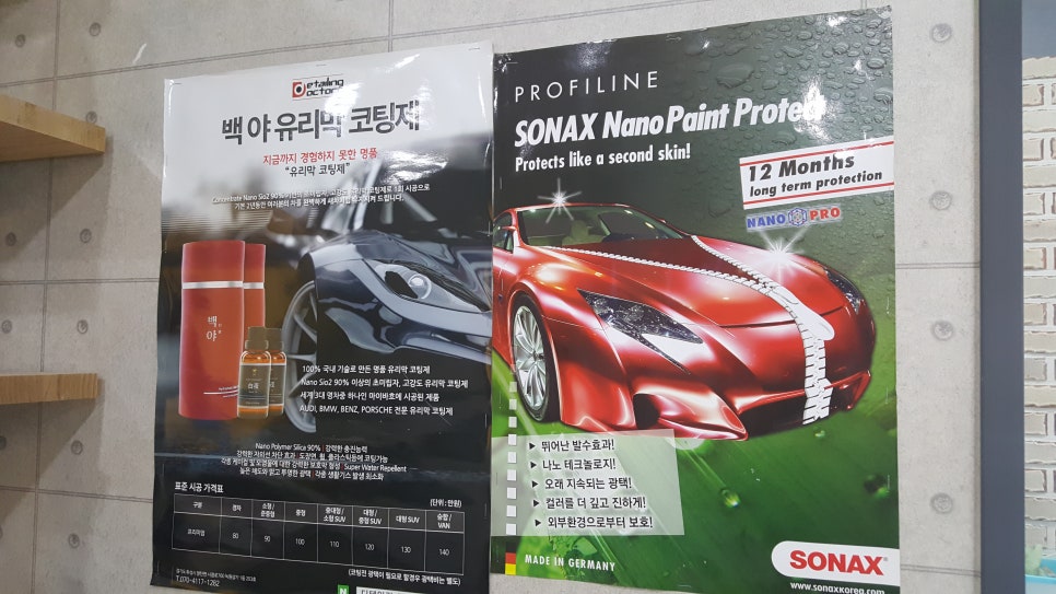 몬스터스팀세차 이미지