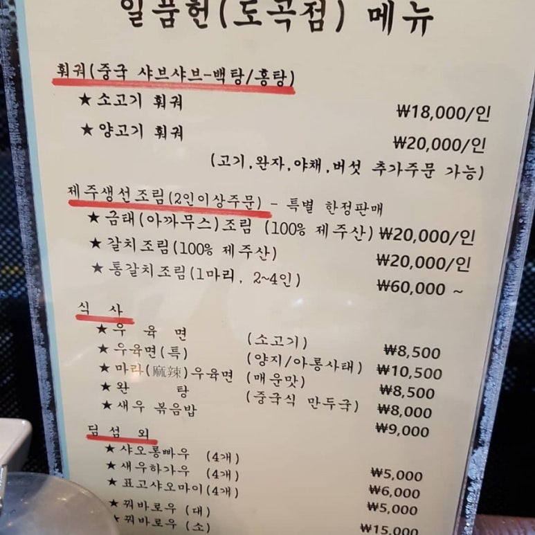 일품헌 이미지