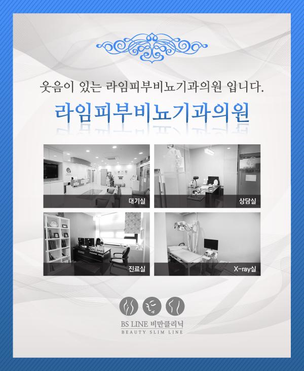 라임비뇨기과의원 이미지