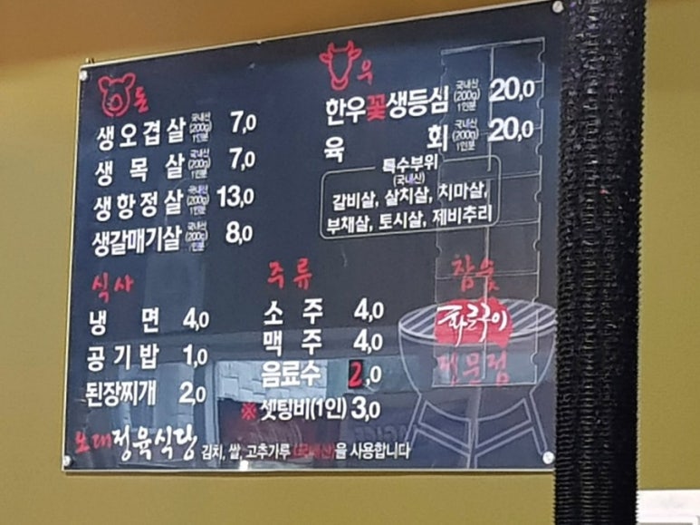 오대정육식당 이미지