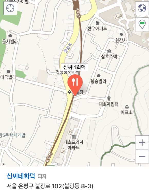 신씨네화덕피자 이미지