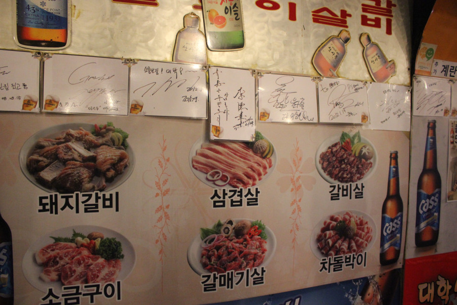 소문난집 이미지