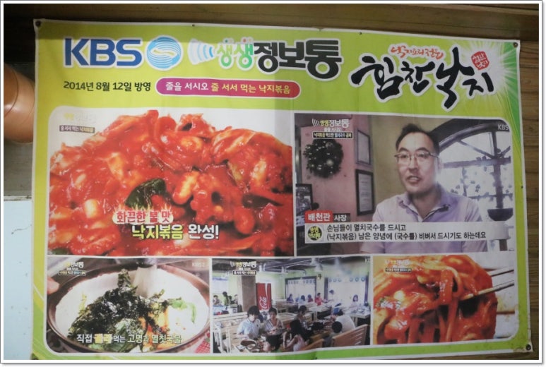 장어랑낙지 이미지