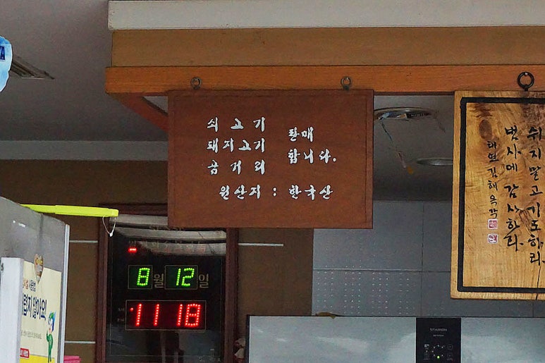 진남정식육식당 이미지
