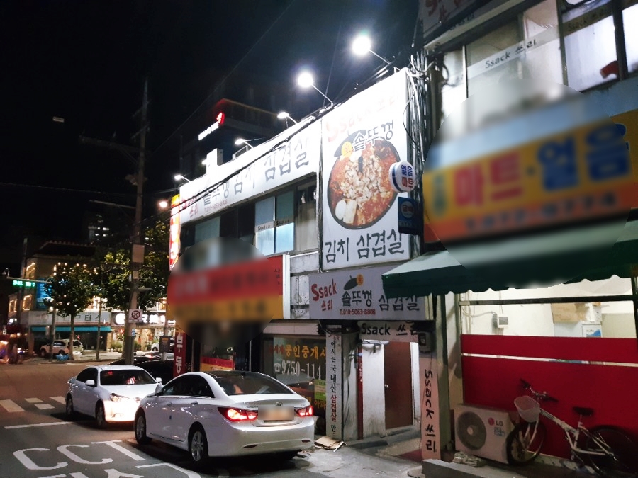 공릉싹쓰리 이미지