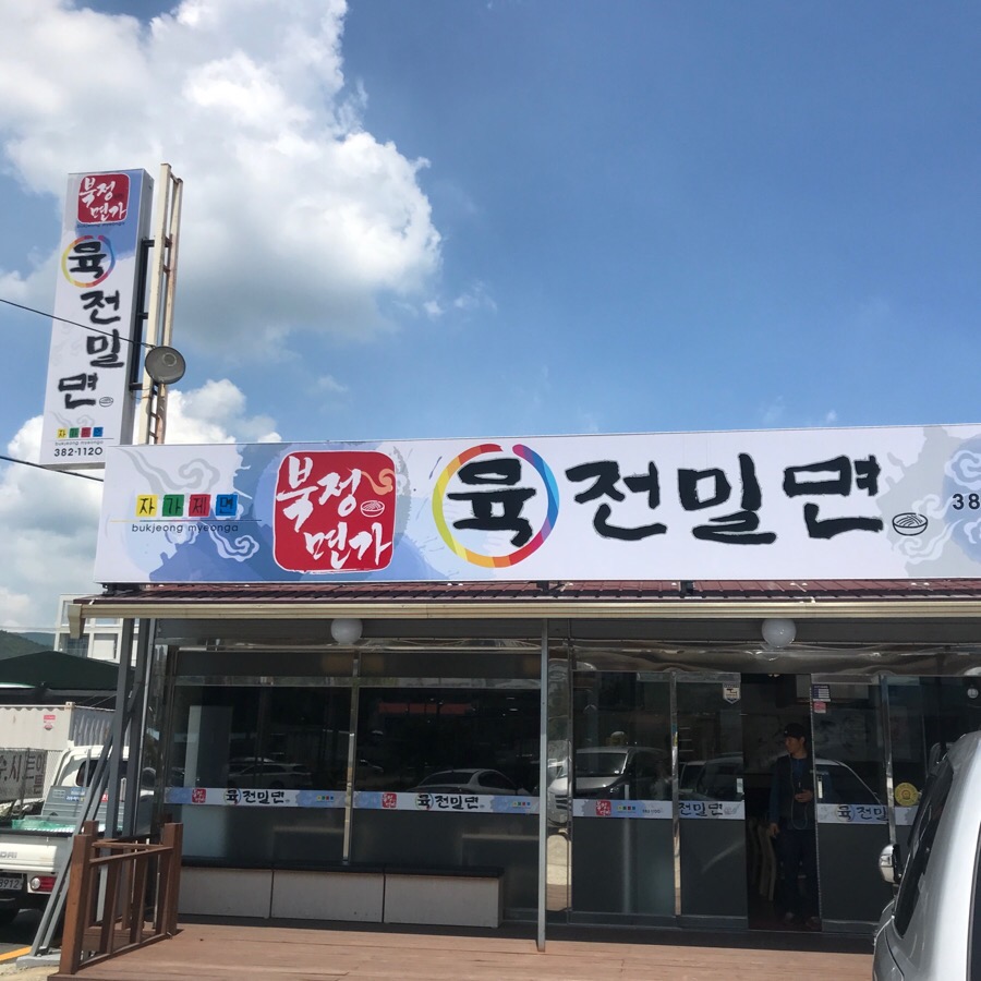 탑면가 이미지