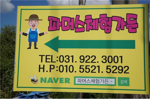 별빛파머스 이미지
