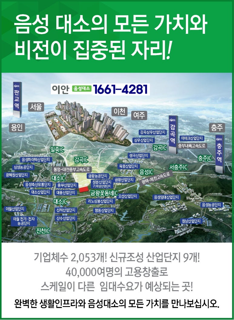 금왕정보통신 이미지