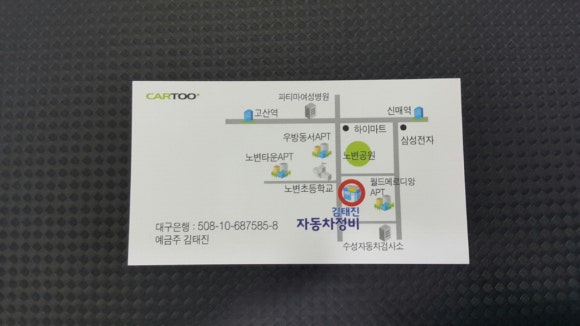 수성카센타 이미지