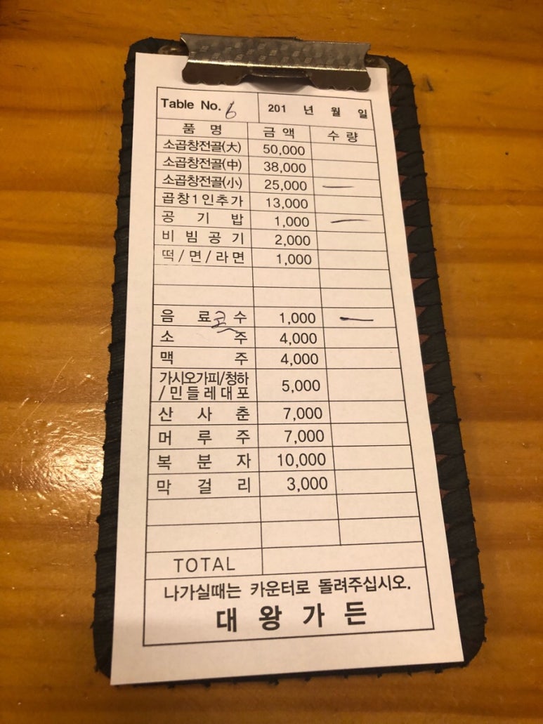 대왕가든 이미지