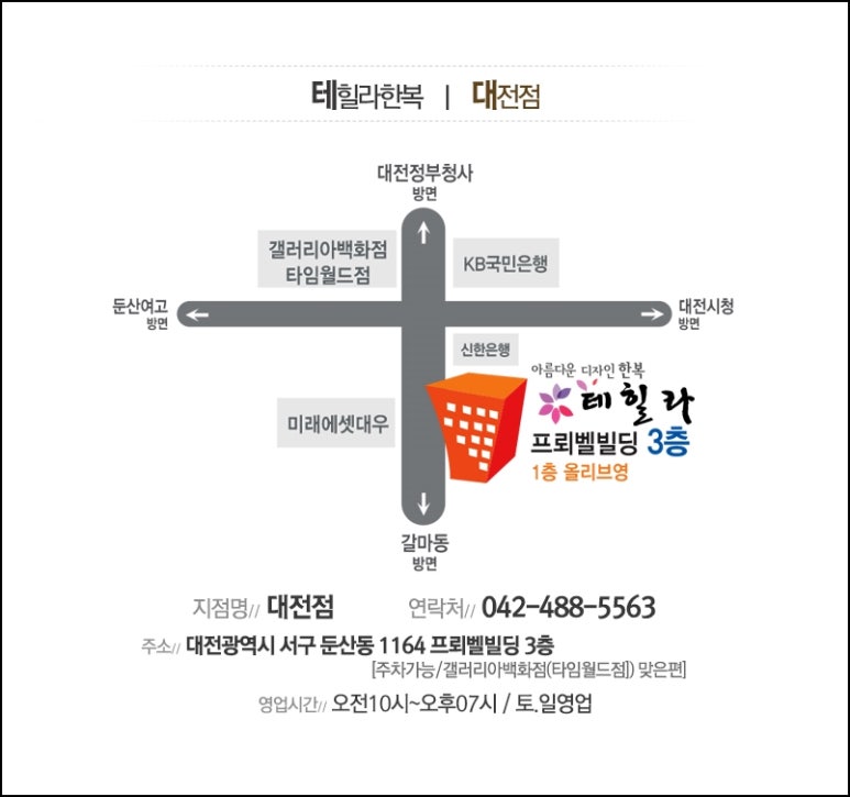 테힐라한복대여맞춤 이미지