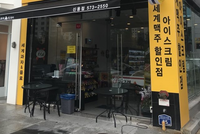 아이스크림할인점 이미지