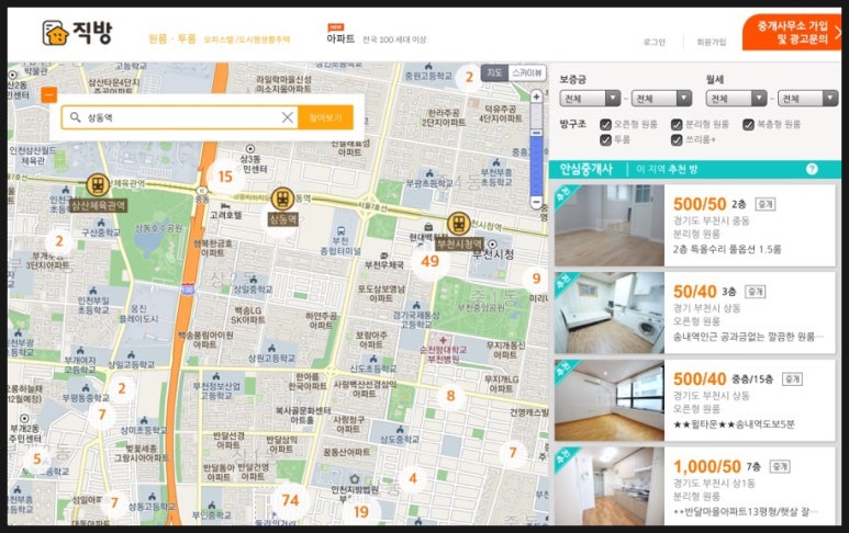 직방PC 이미지