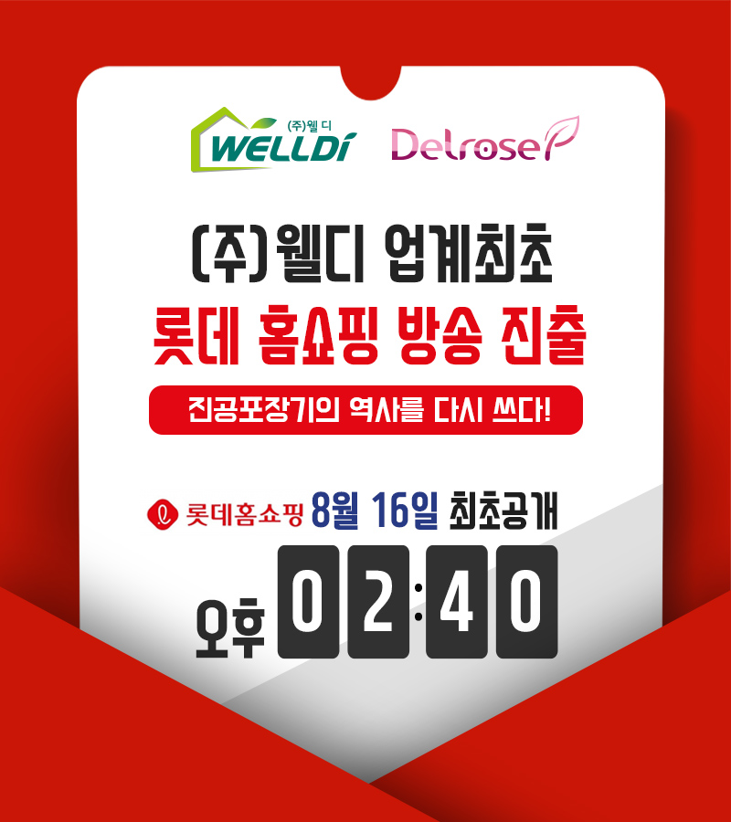 (주)웰디 이미지