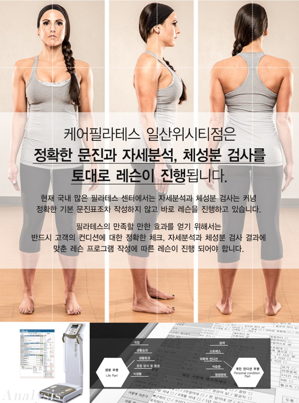 케어필라테스 일산위시티점 이미지