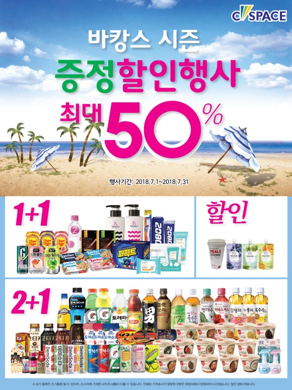 씨스페이스 이미지